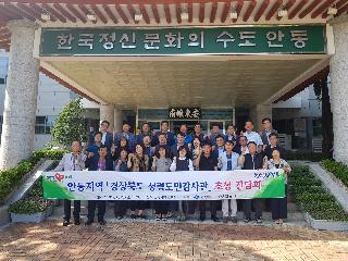 안동지역 「경상북도 청렴도민감사관」초청 간담회(2019.06.28)